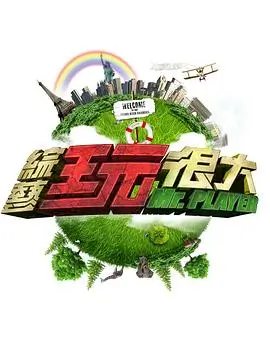 乘风破浪的姐姐 综艺 2026 宁静,那英,张雨绮